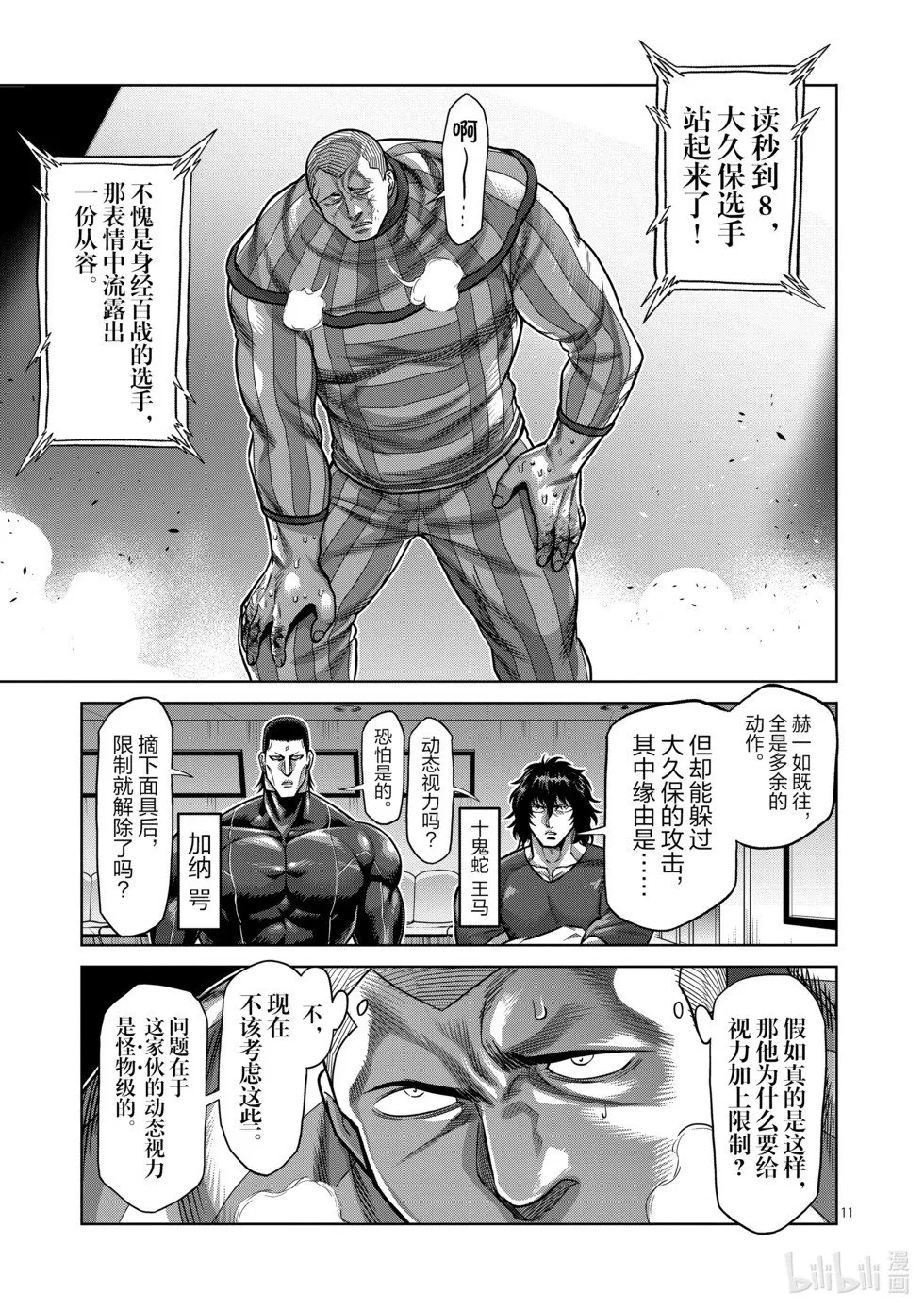 第12卷 第130页