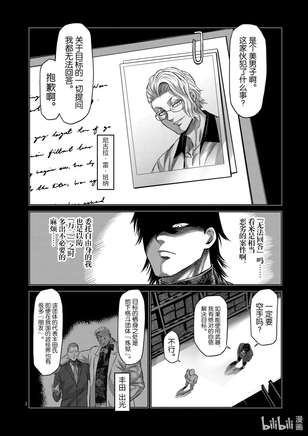 第12卷 第139页