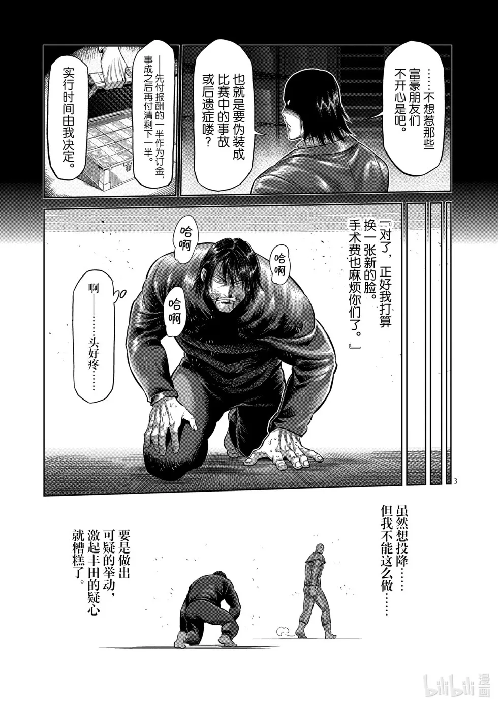 第12卷 第140页