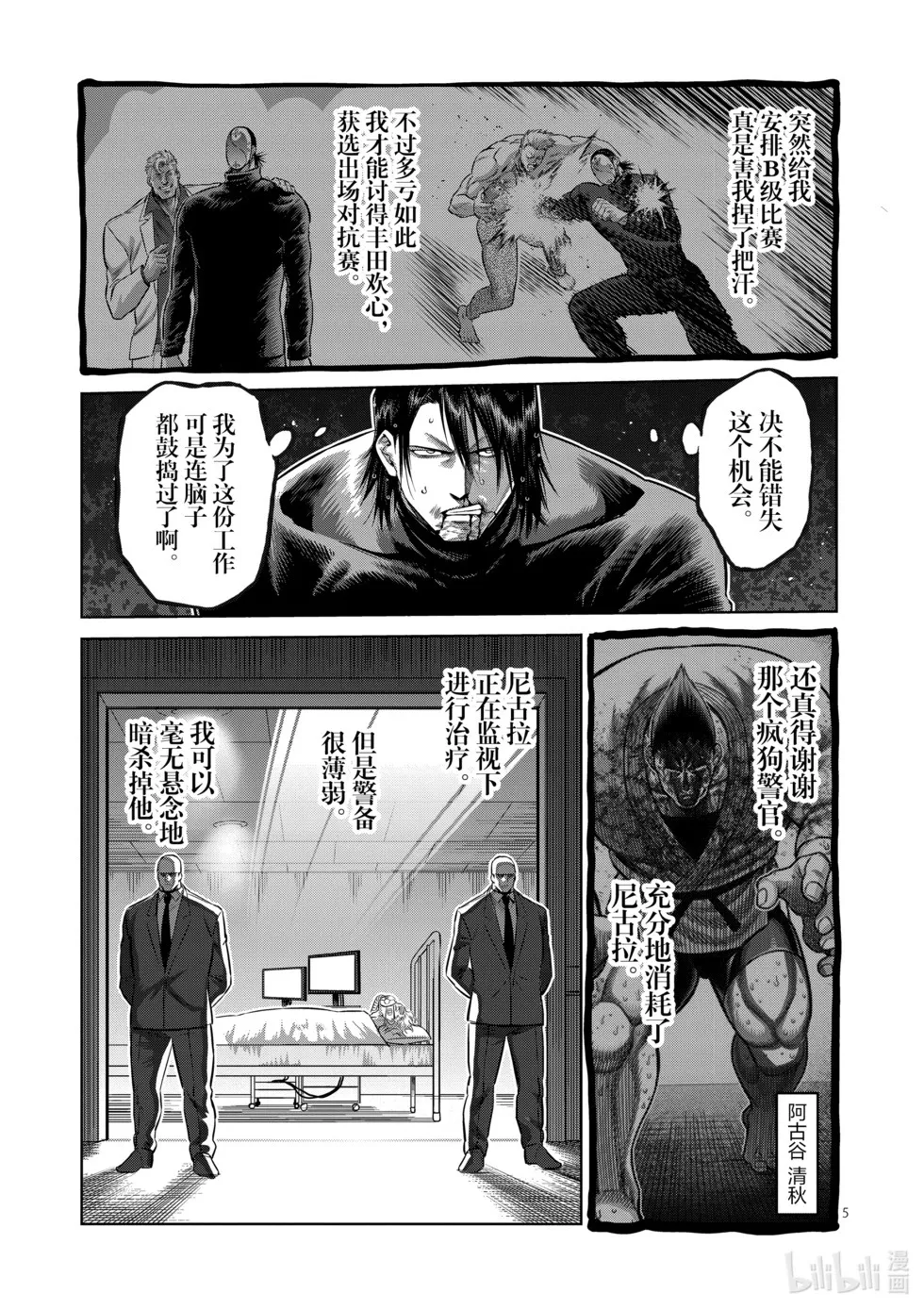 第12卷 第142页