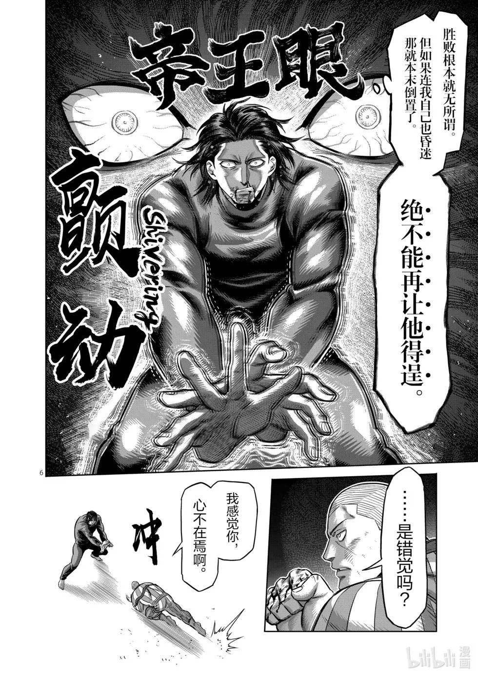 第12卷 第143页