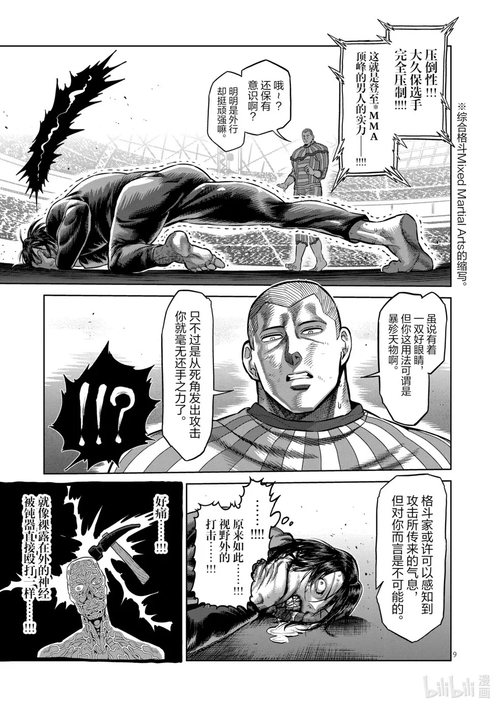 第12卷 第146页