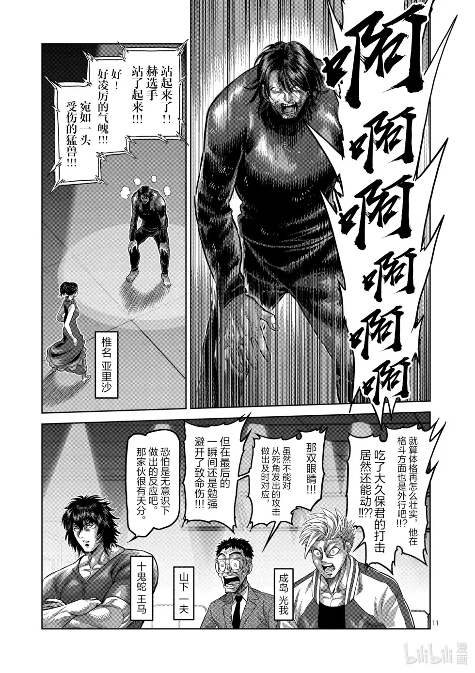 第12卷 第148页
