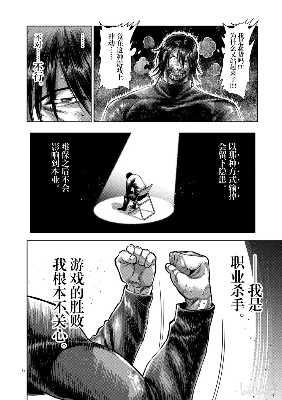 第12卷 第149页