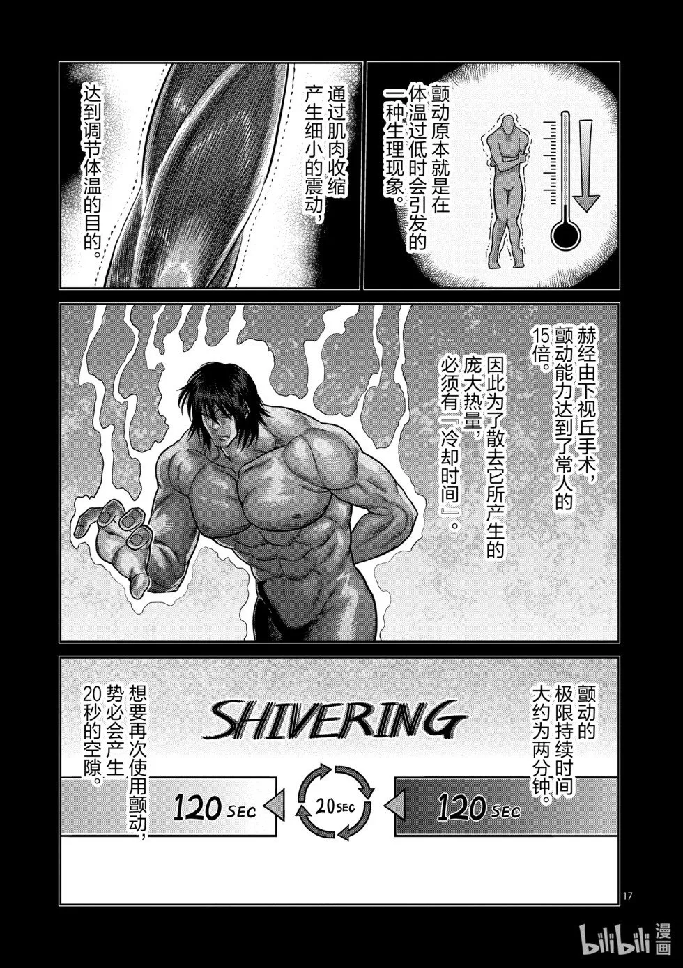 第12卷 第154页
