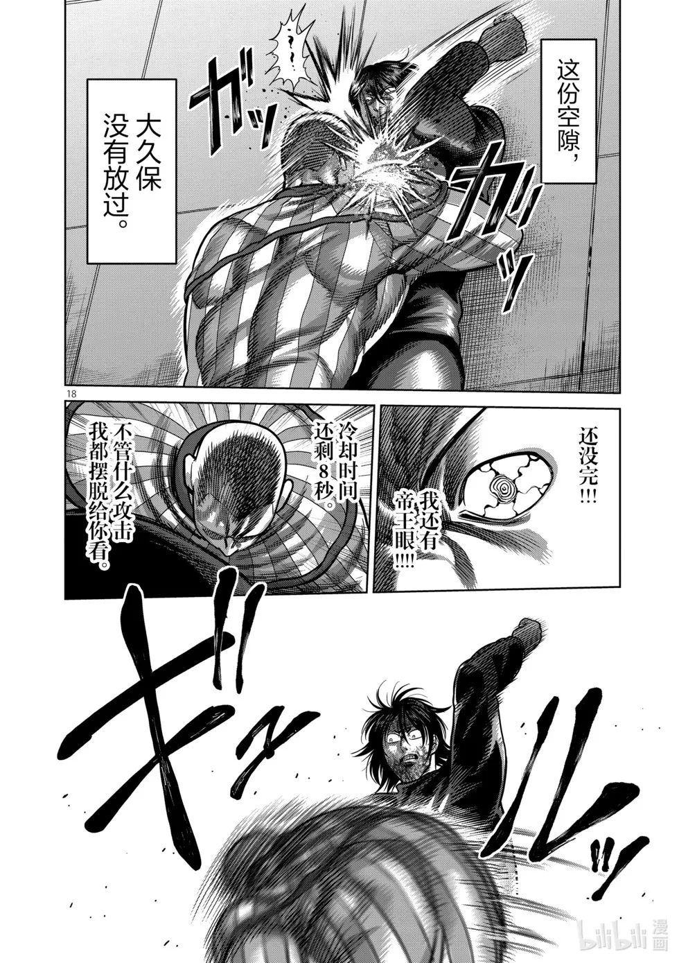 第12卷 第155页