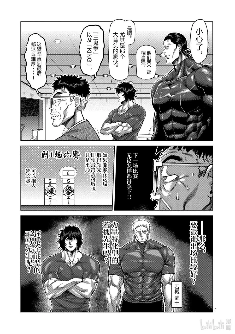 第12卷 第166页