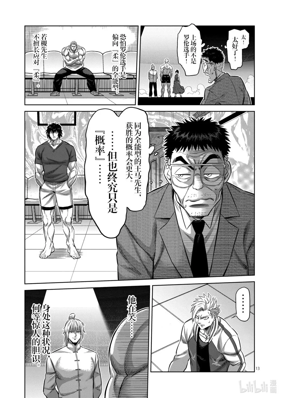 第12卷 第172页
