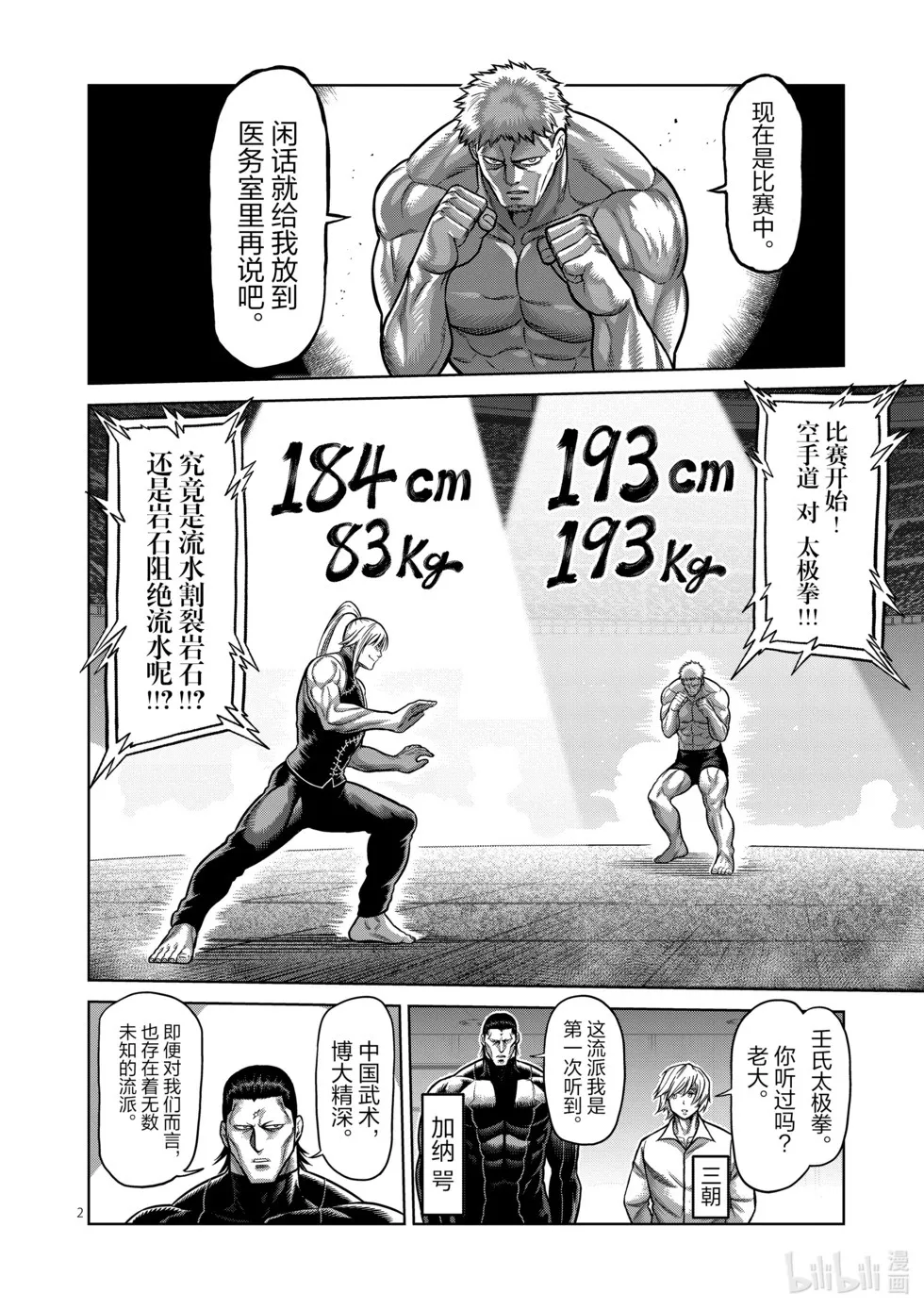 第12卷 第177页