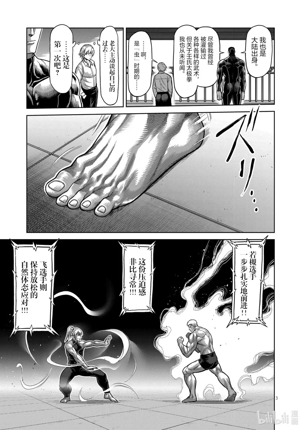 第12卷 第178页