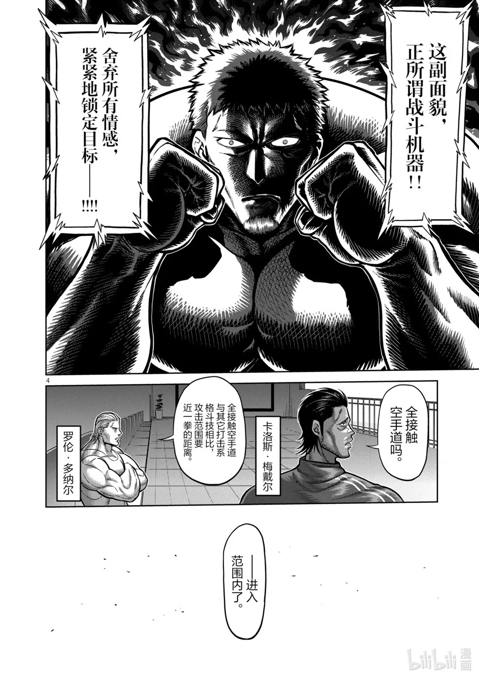 第12卷 第179页