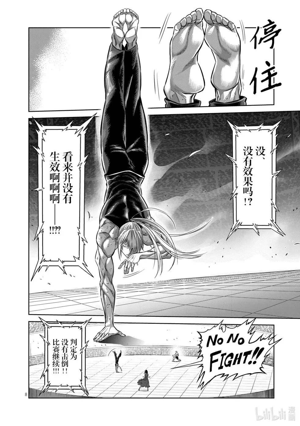 第12卷 第183页