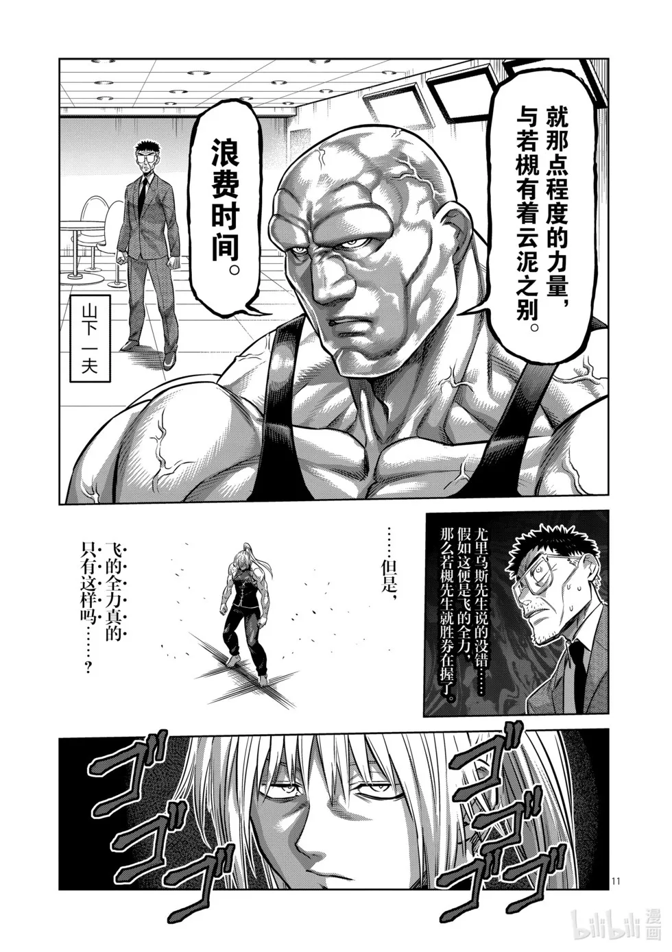 第12卷 第186页