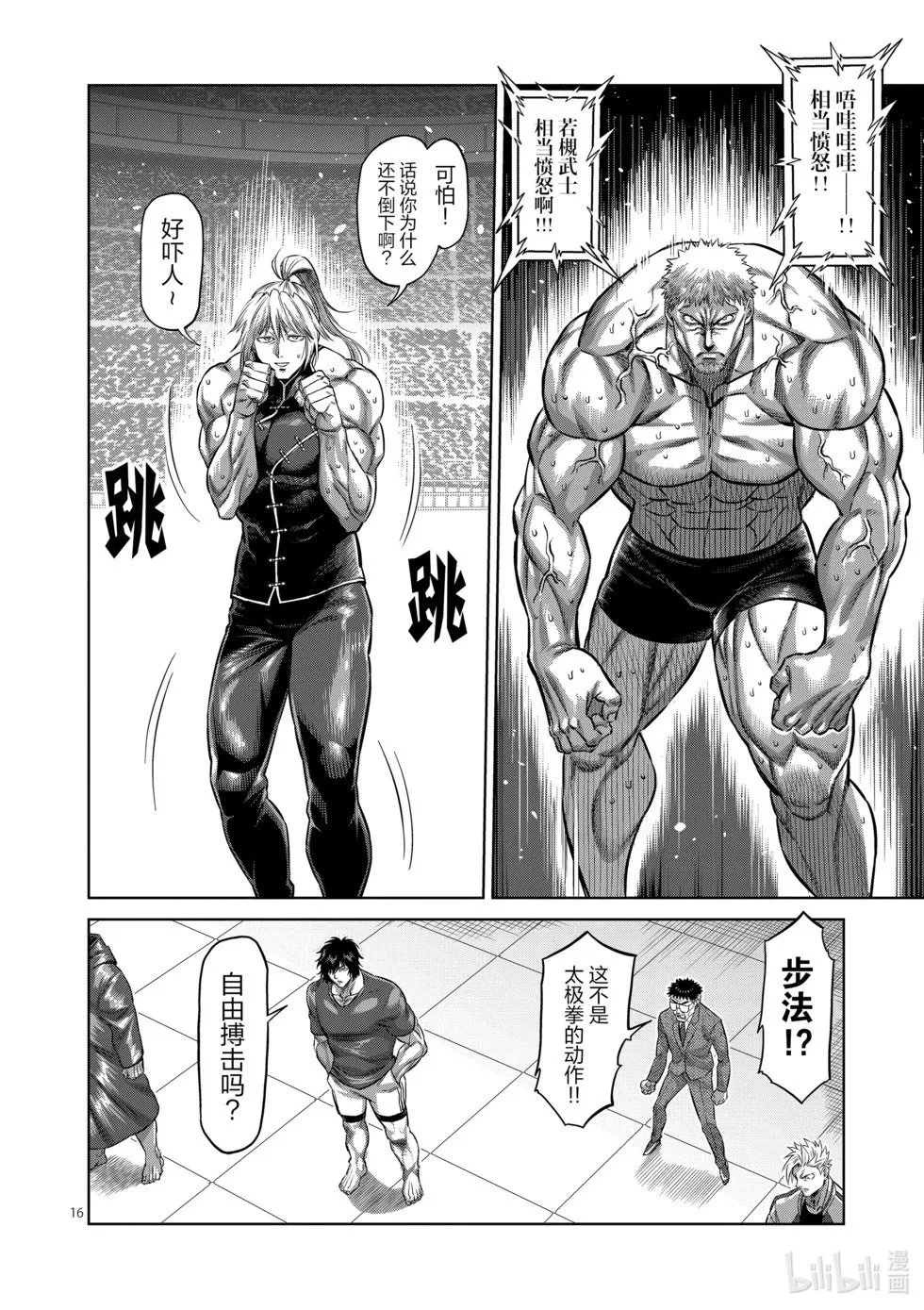 第12卷 第191页