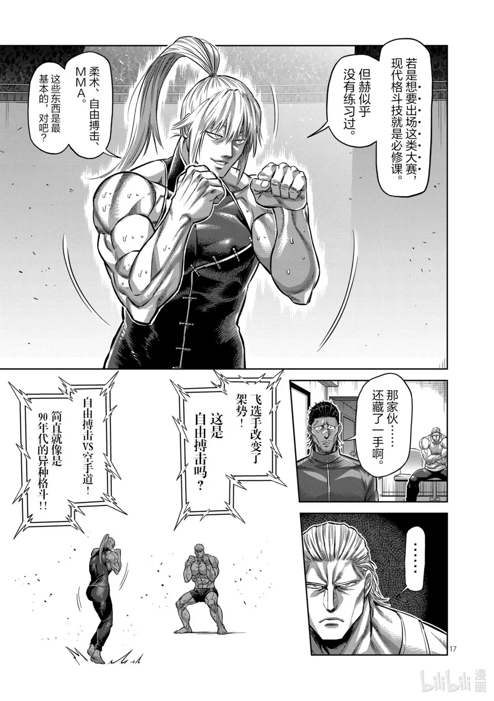 第12卷 第192页