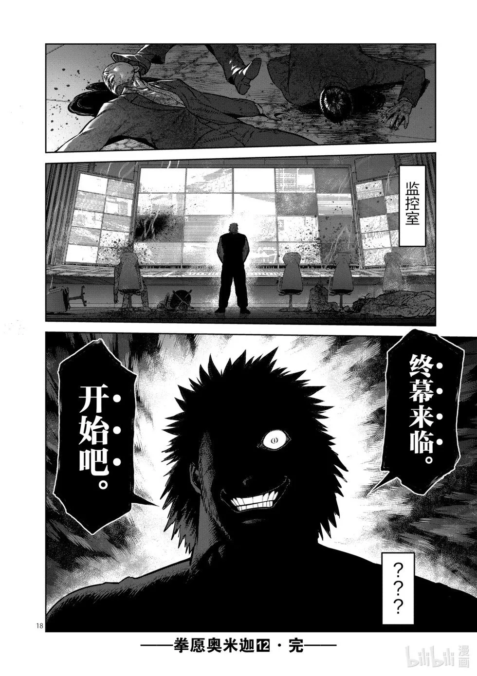 第12卷 第193页