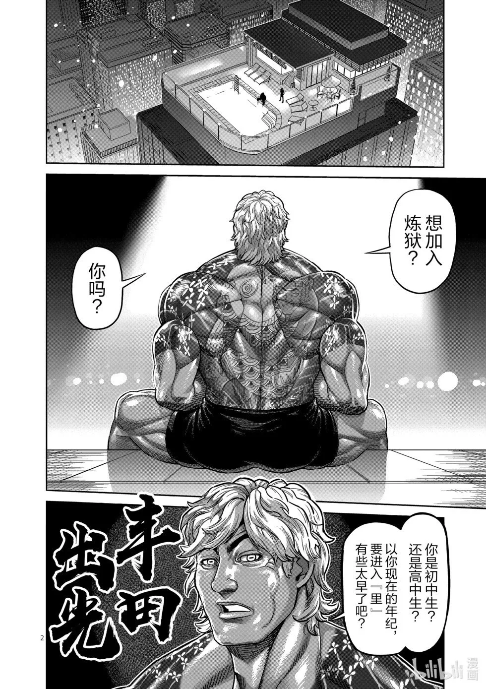第12卷 第195页