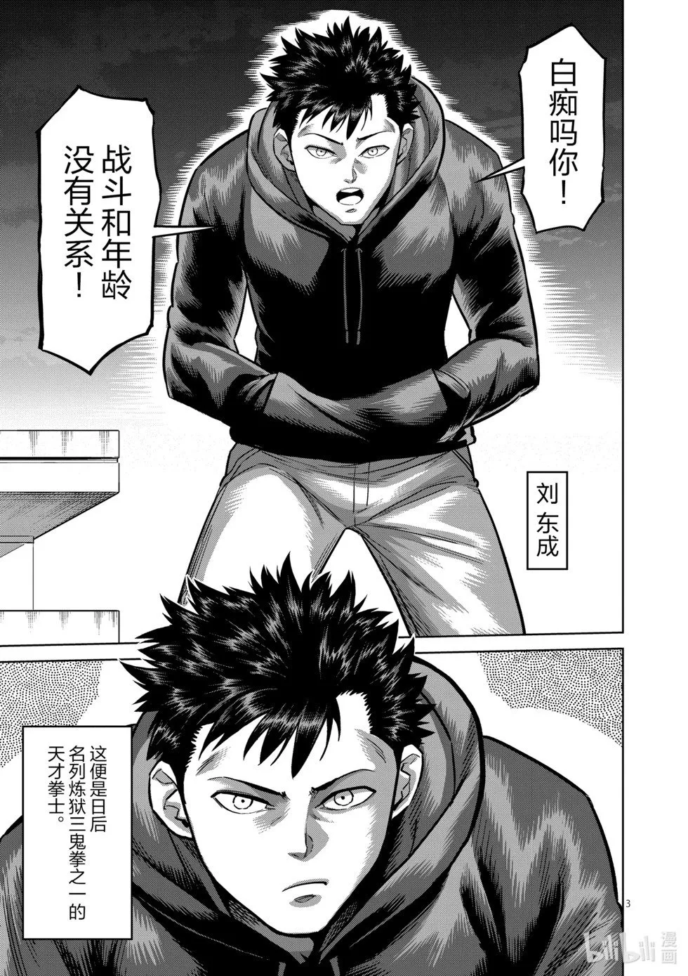 第12卷 第196页