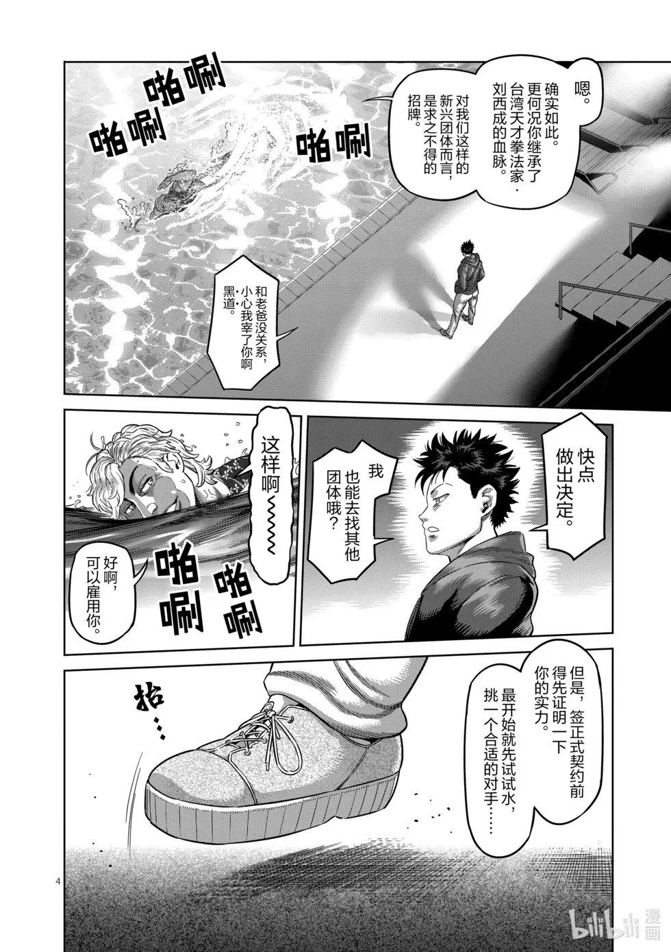 第12卷 第197页