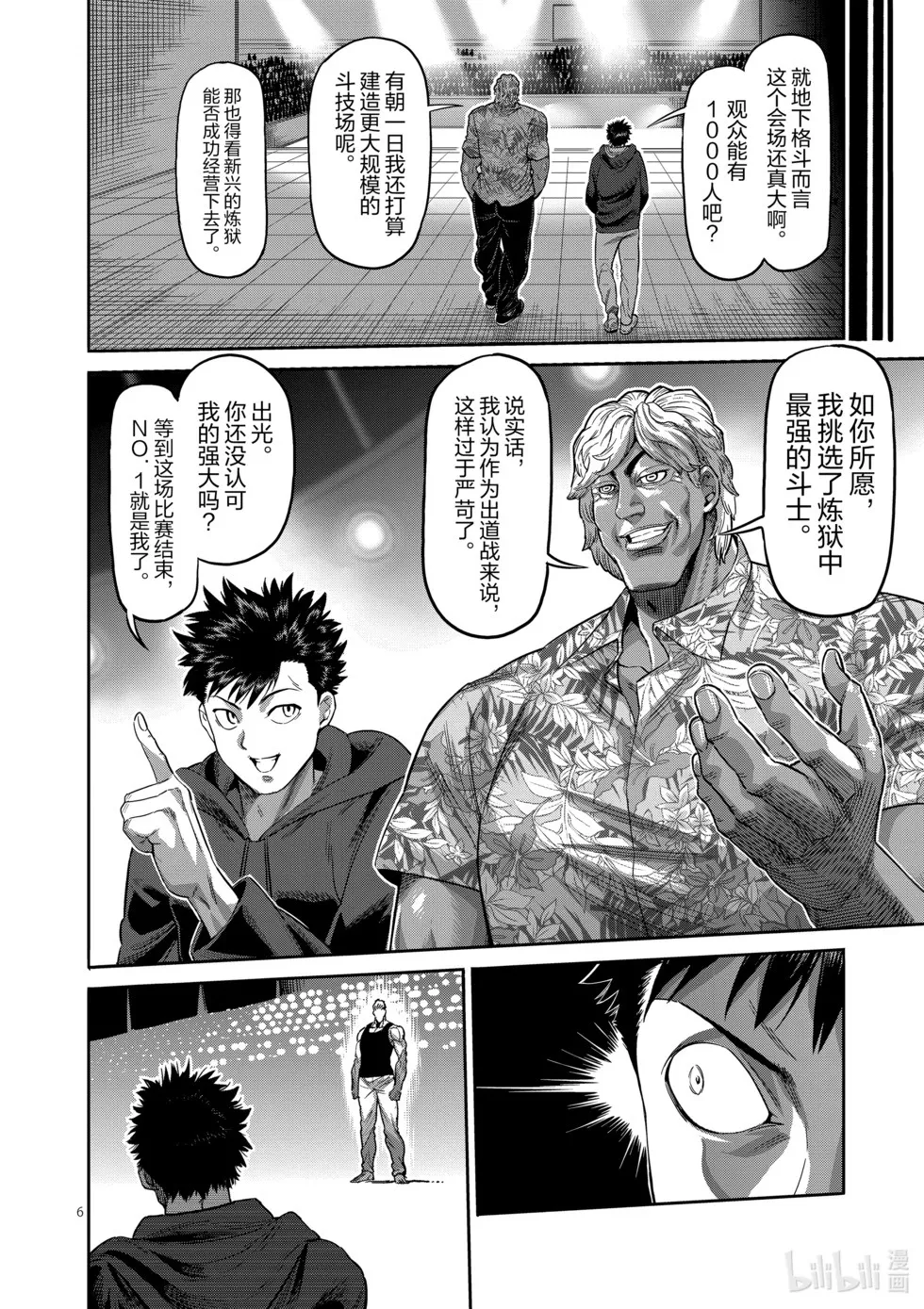 第12卷 第199页