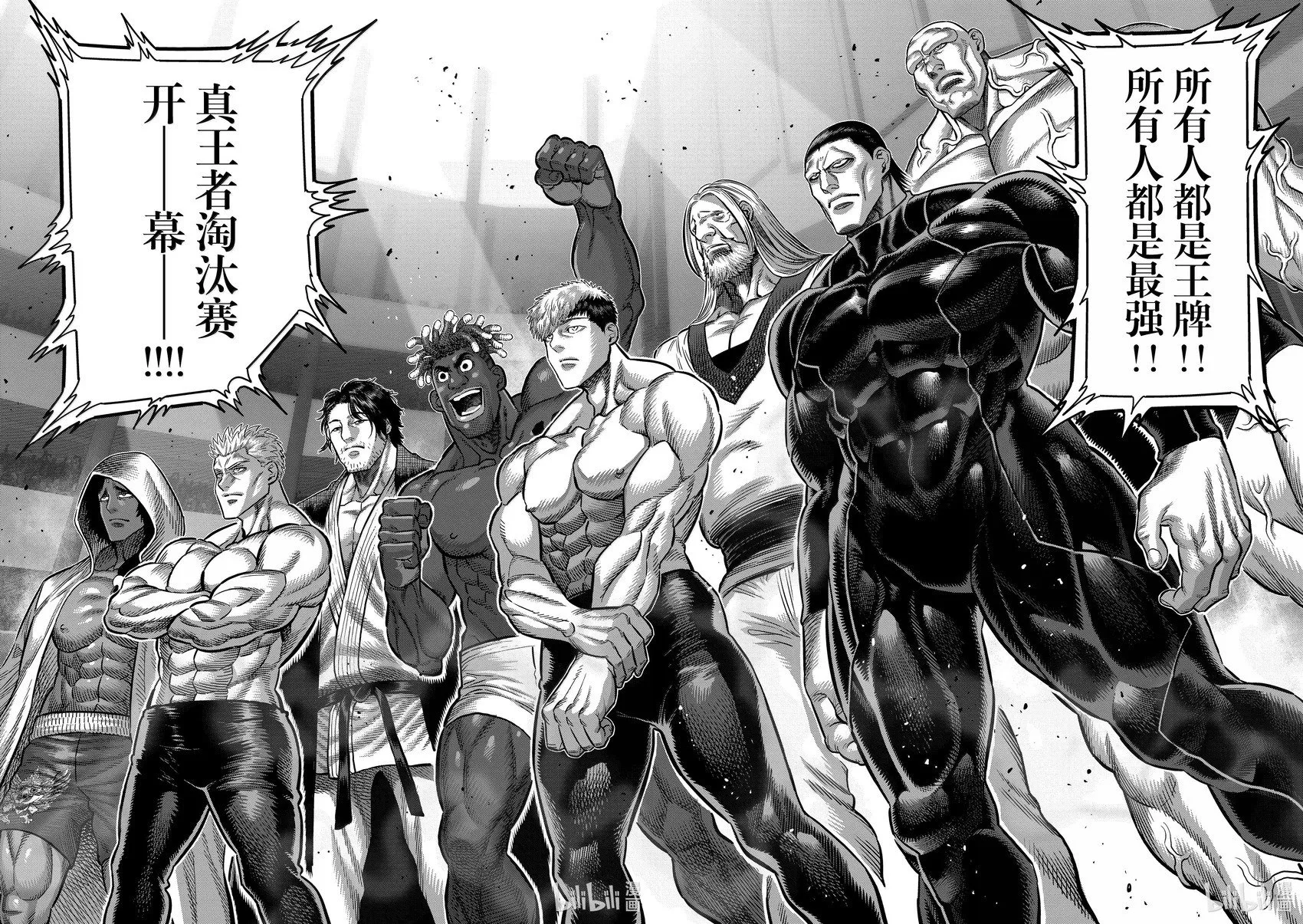 第259话 THE KING OF KINGS 第6页