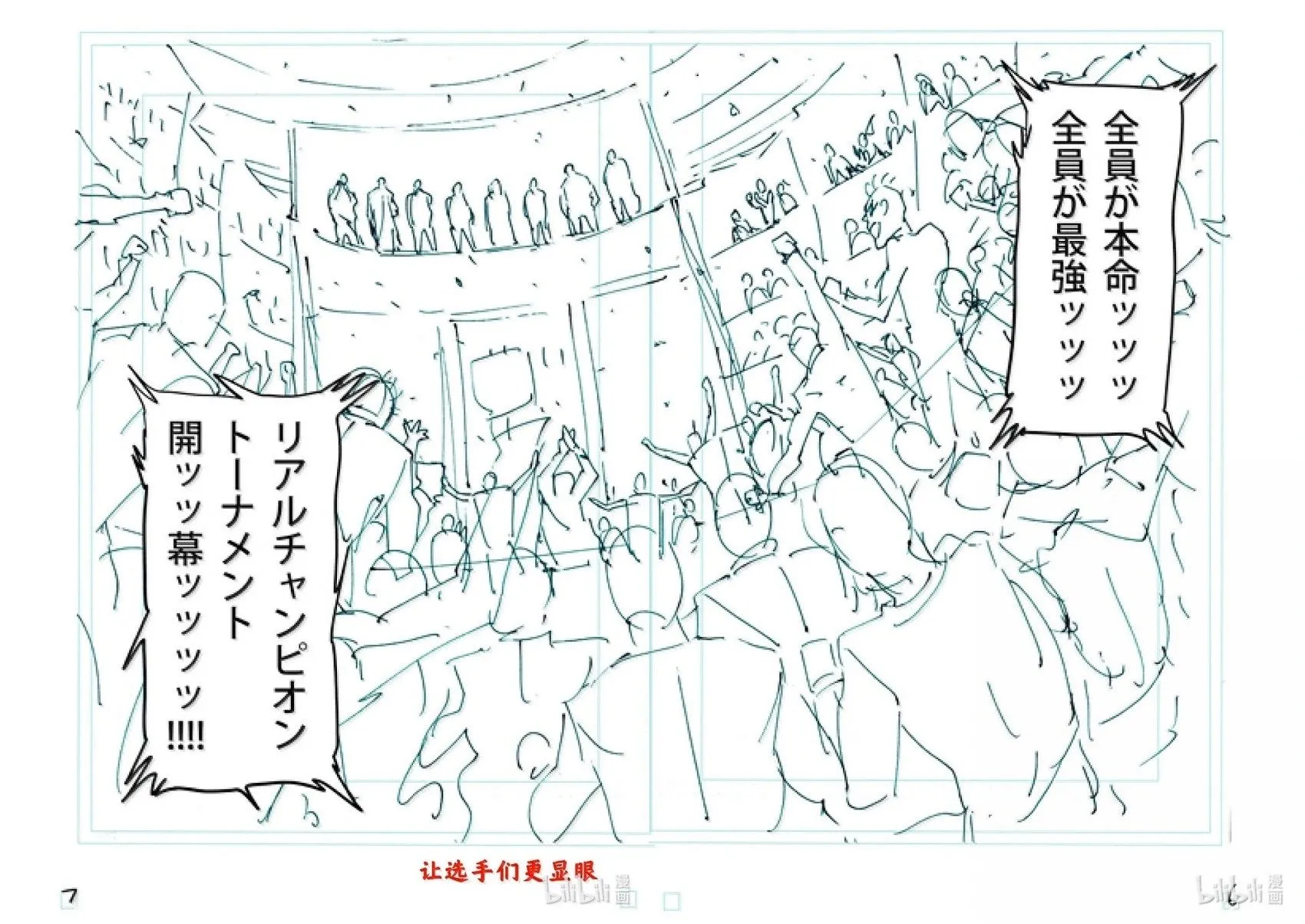 第259话 THE KING OF KINGS 第23页