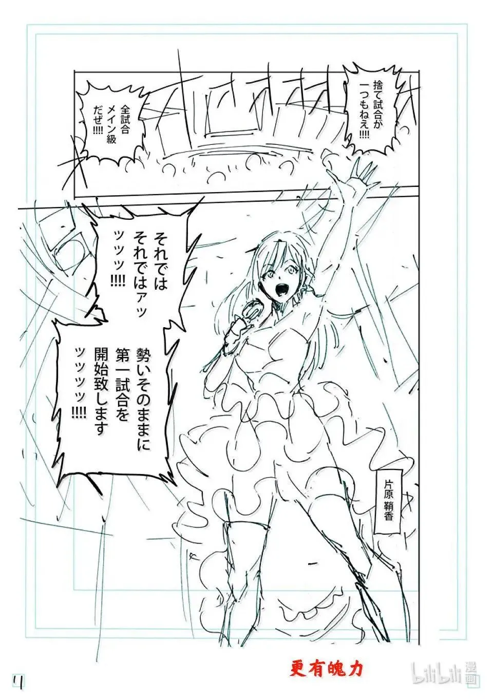 第259话 THE KING OF KINGS 第27页