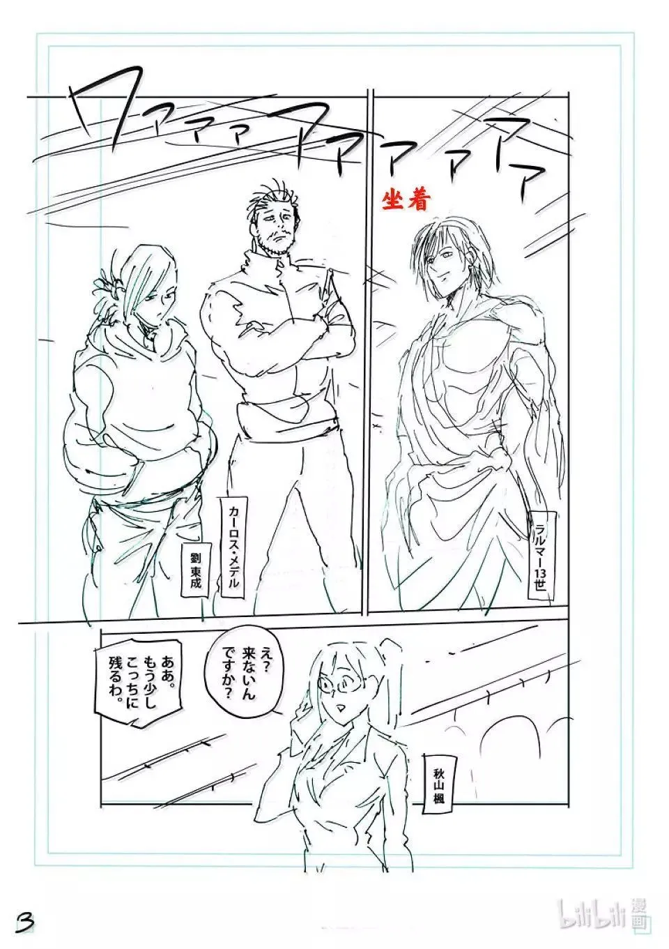 第260话 别小看了 第22页