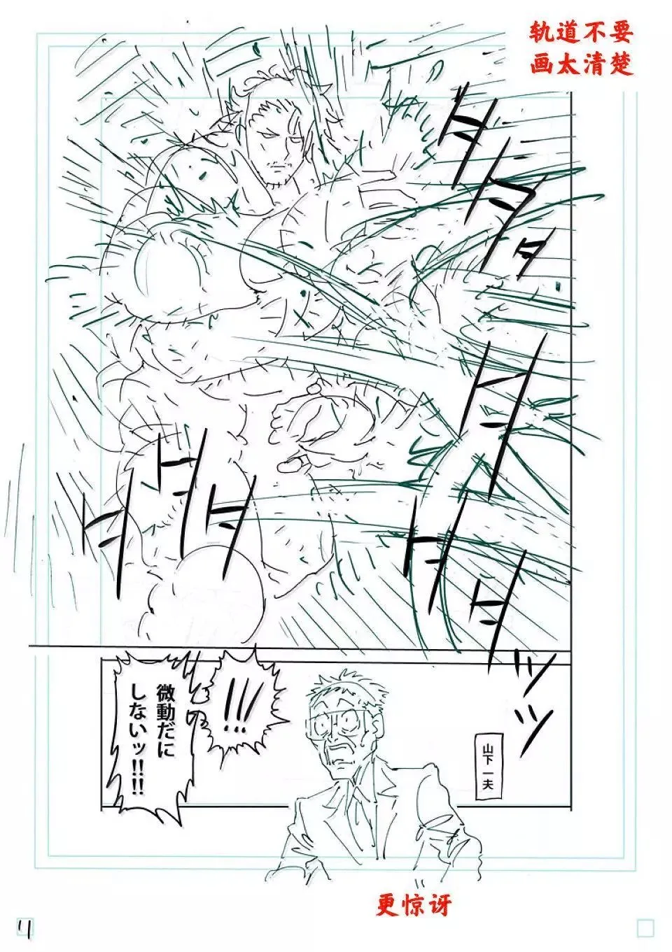 第260话 别小看了 第30页
