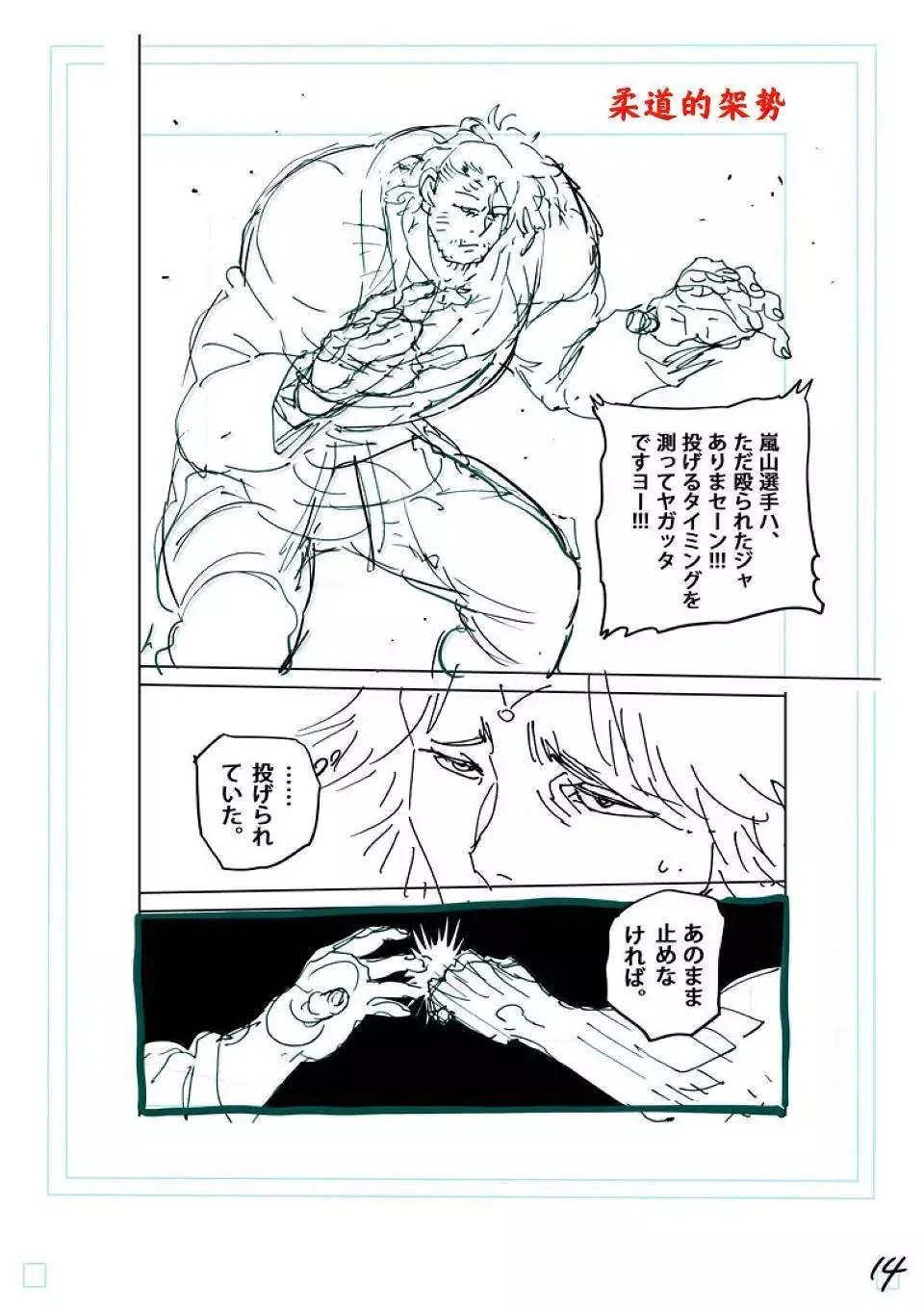 第260话 别小看了 第33页