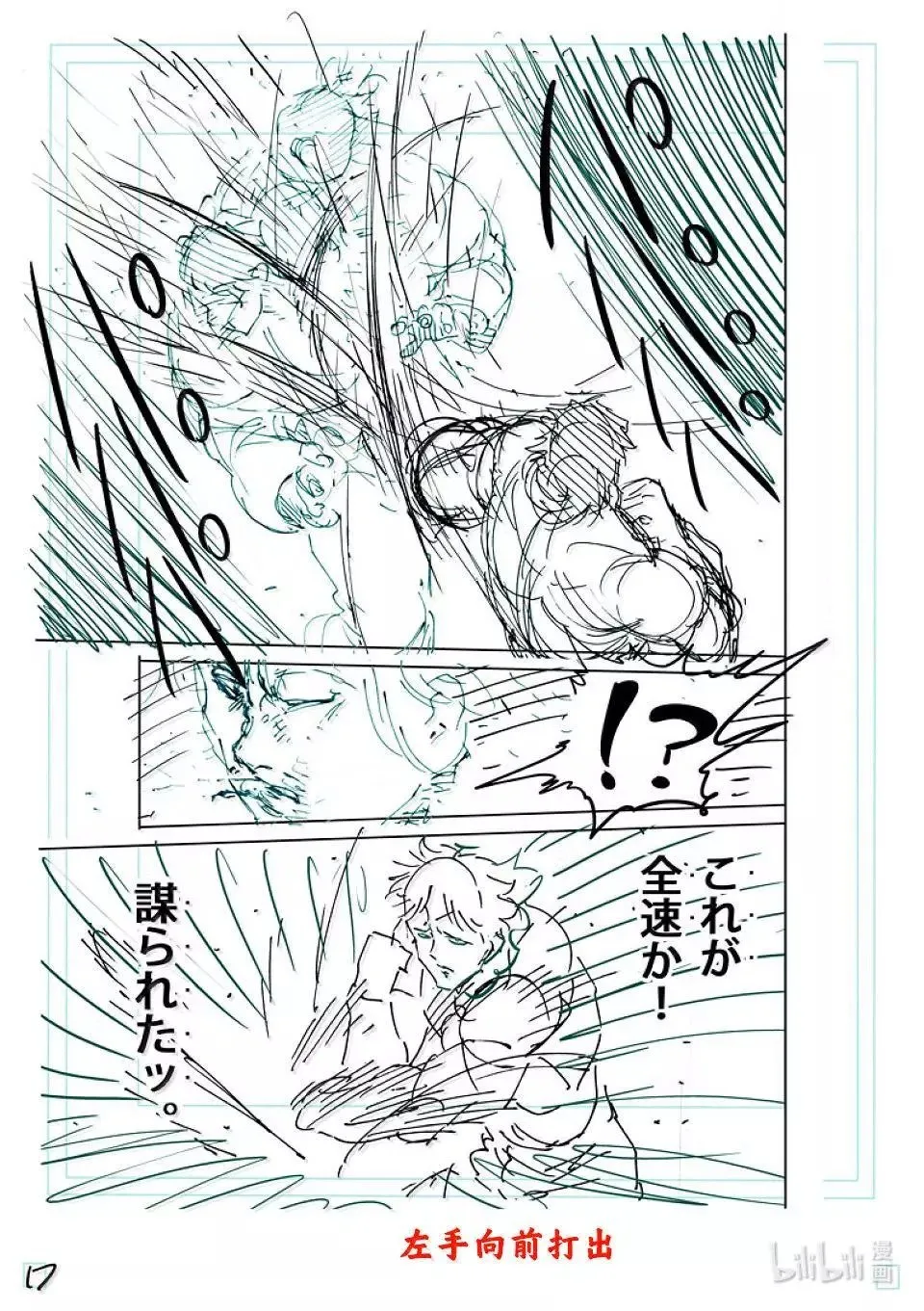 第260话 别小看了 第36页