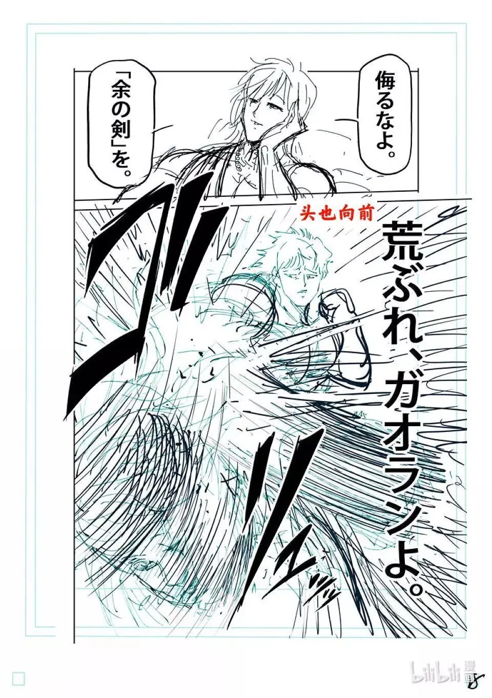 第260话 别小看了 第37页