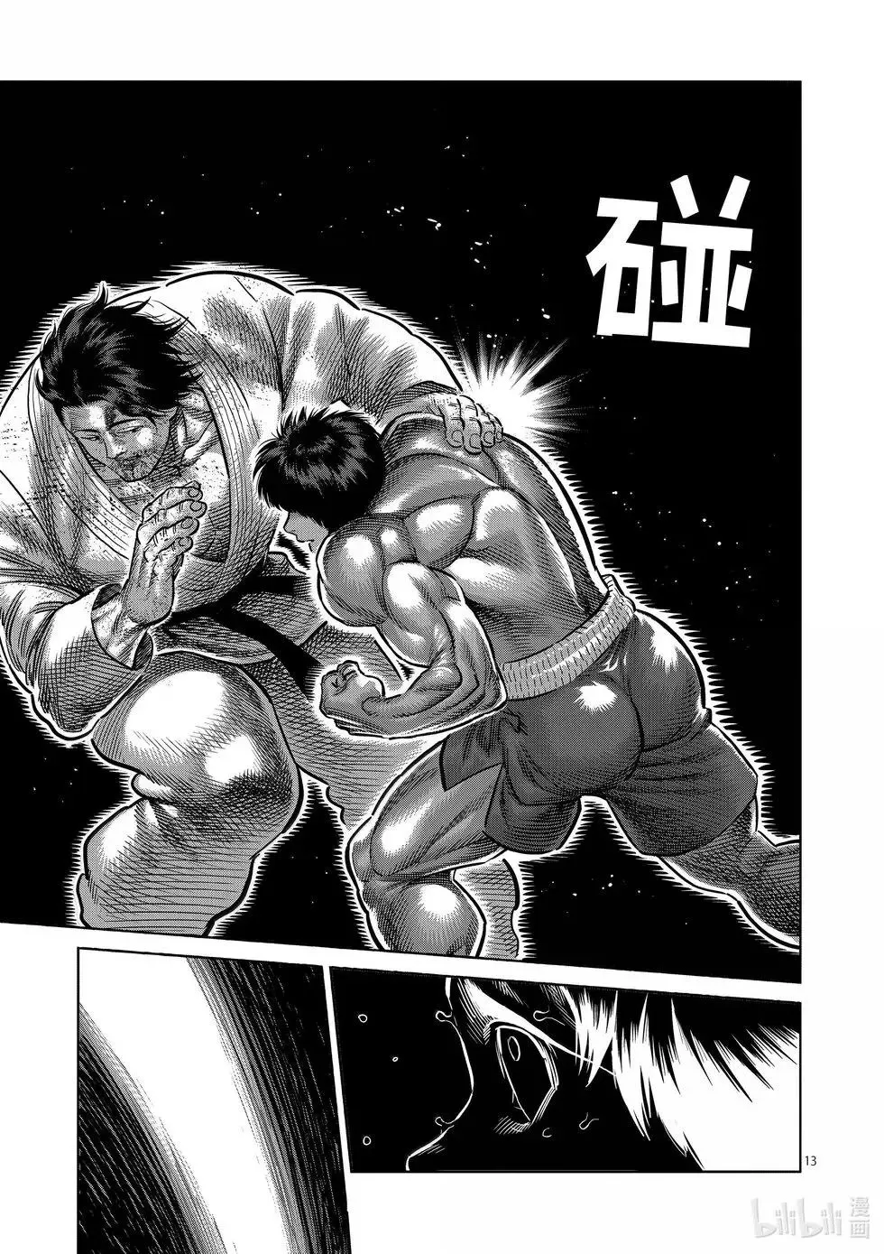 第261话 互为天敌 第13页