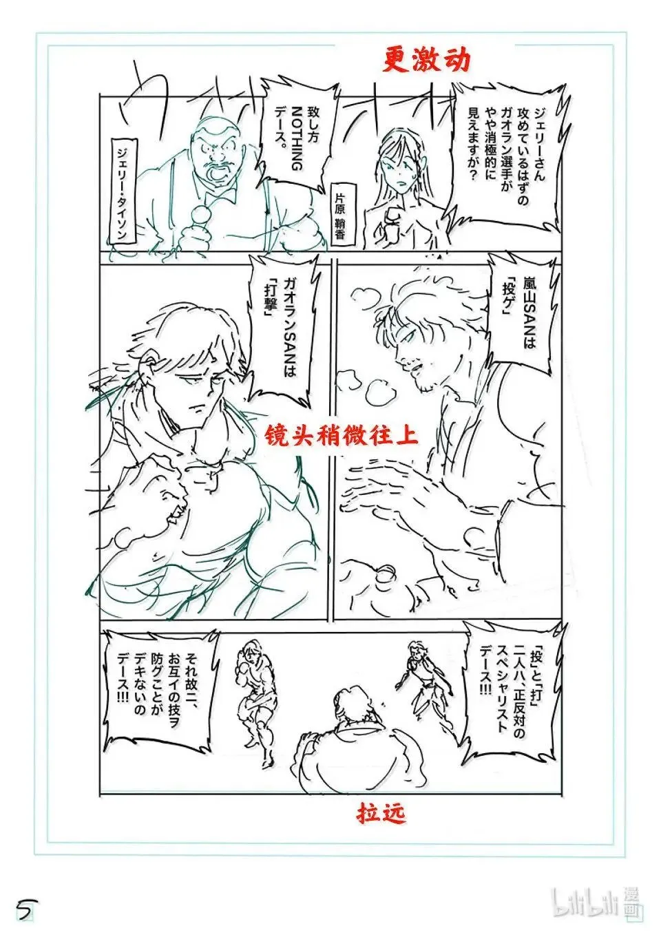 第261话 互为天敌 第25页