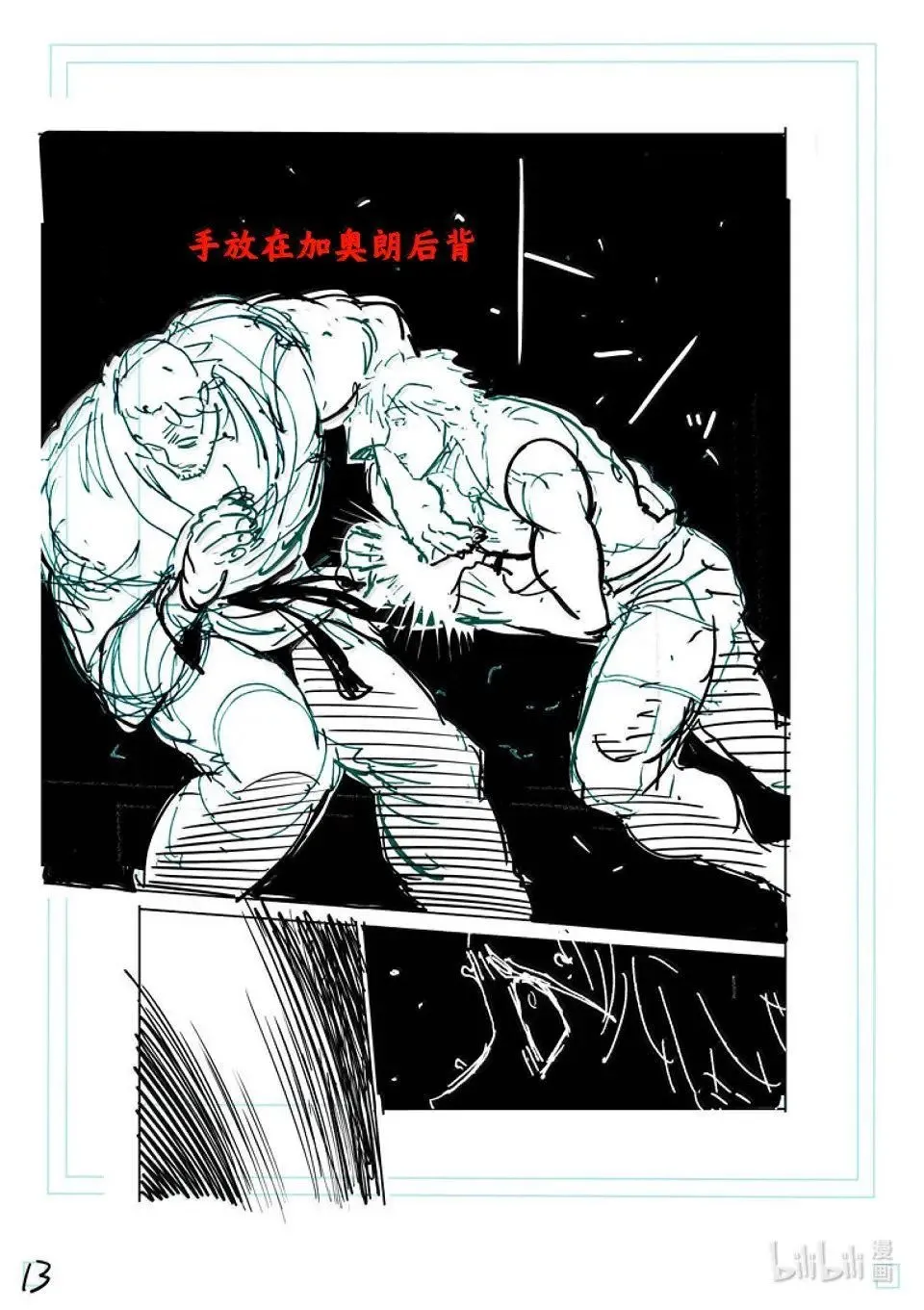 第261话 互为天敌 第33页