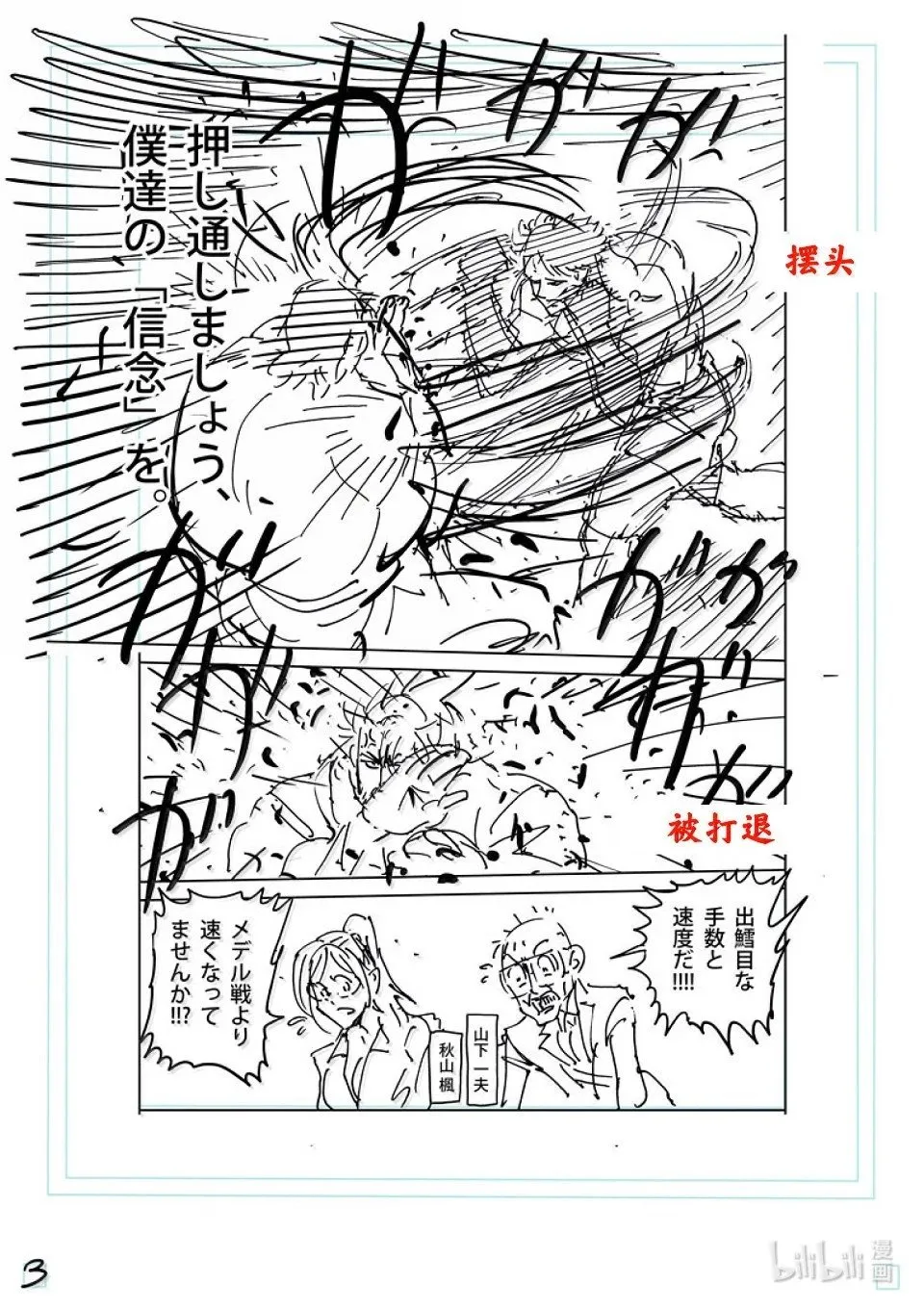 第262话 夙愿 第24页