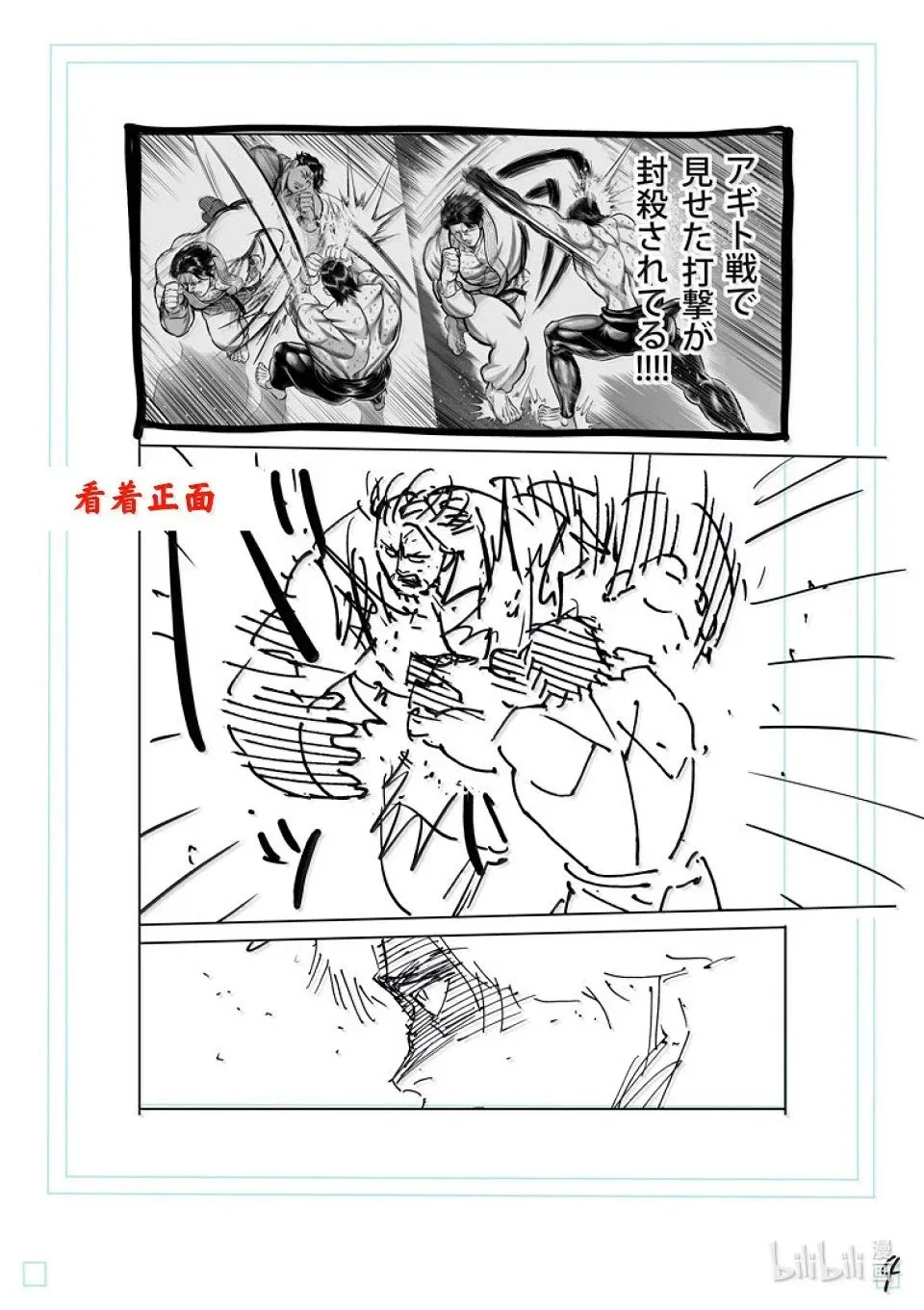 第262话 夙愿 第25页