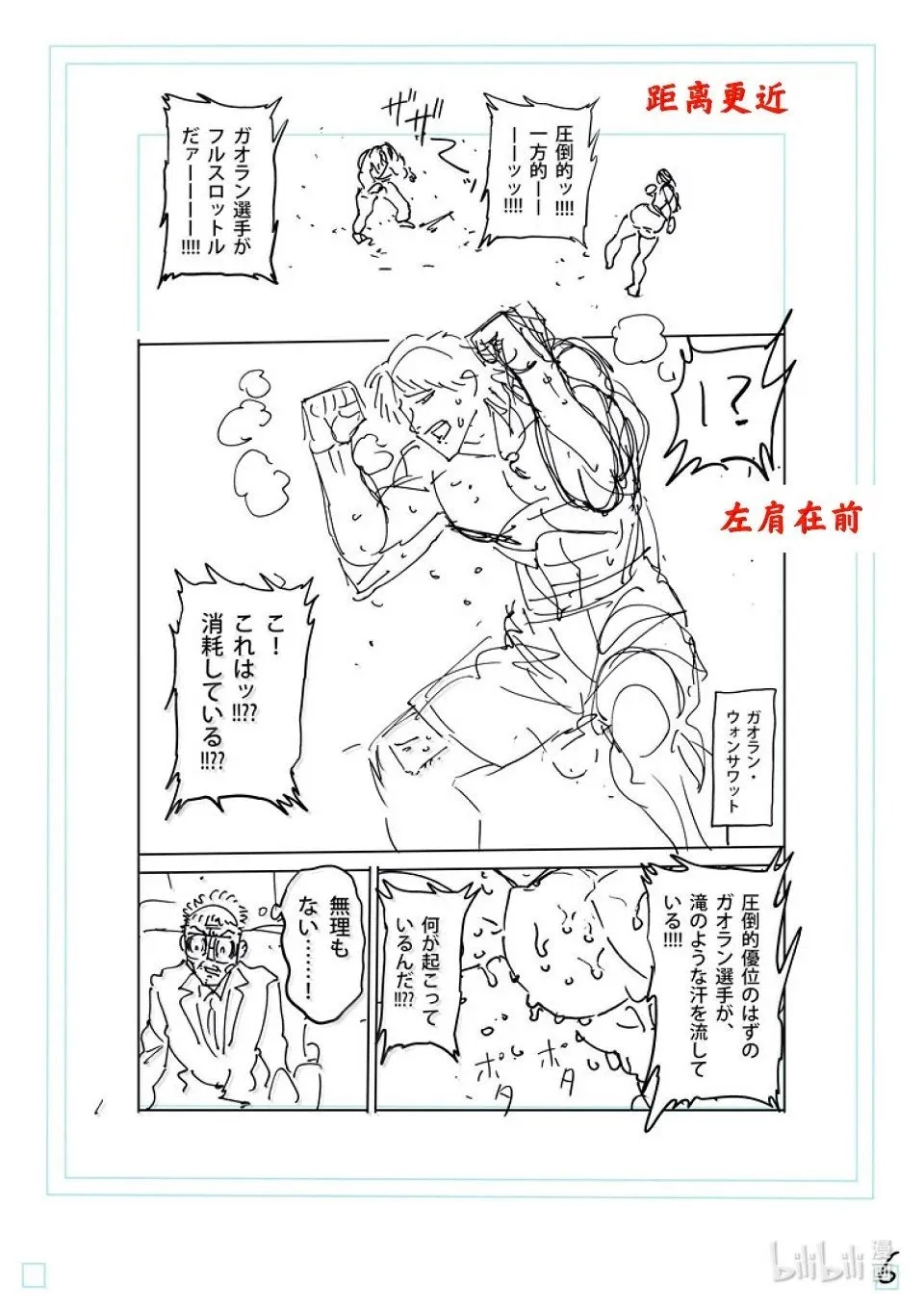 第262话 夙愿 第27页
