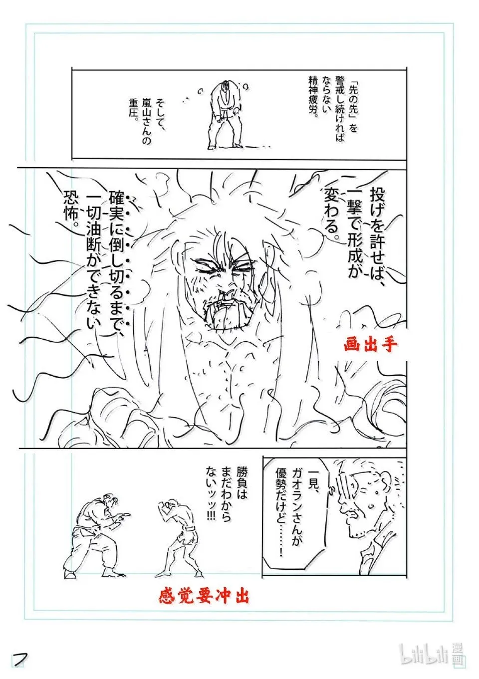 第262话 夙愿 第28页