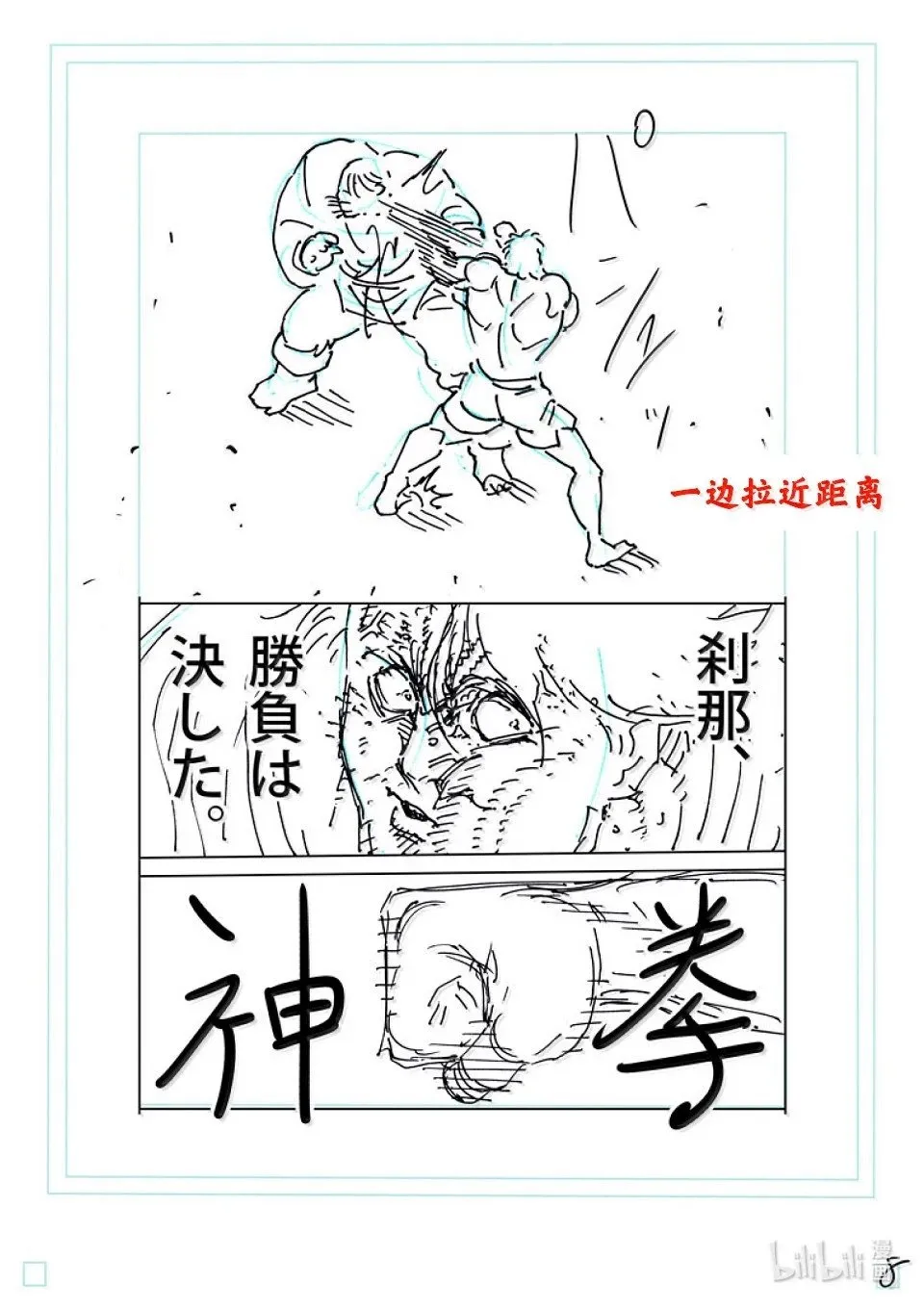 第262话 夙愿 第29页