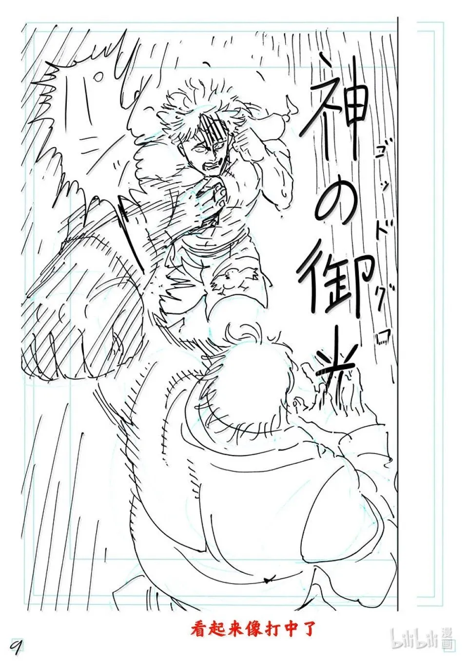第262话 夙愿 第30页