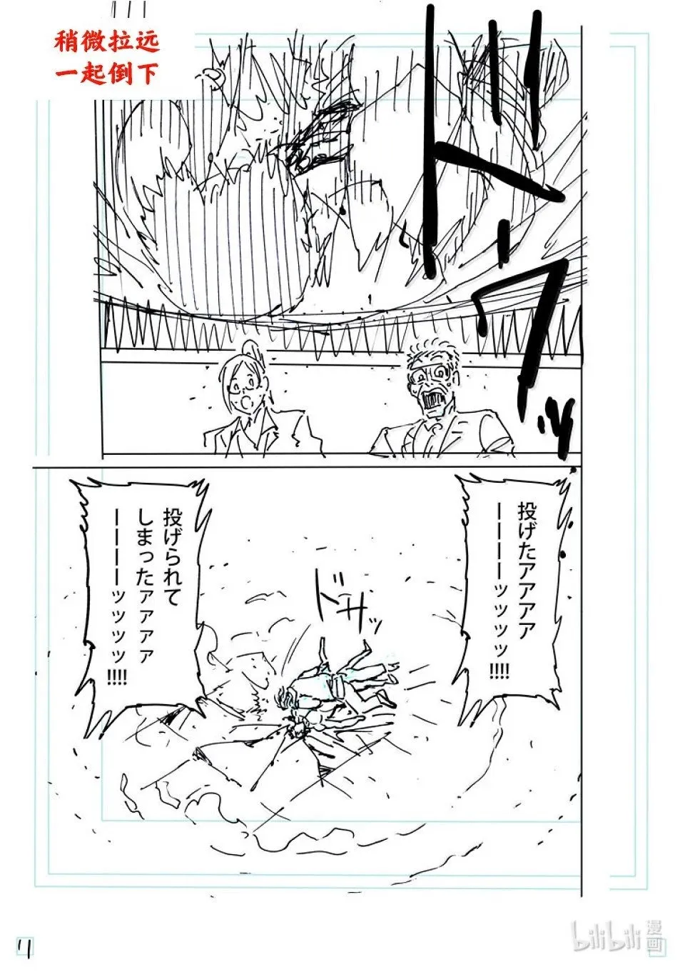 第262话 夙愿 第32页