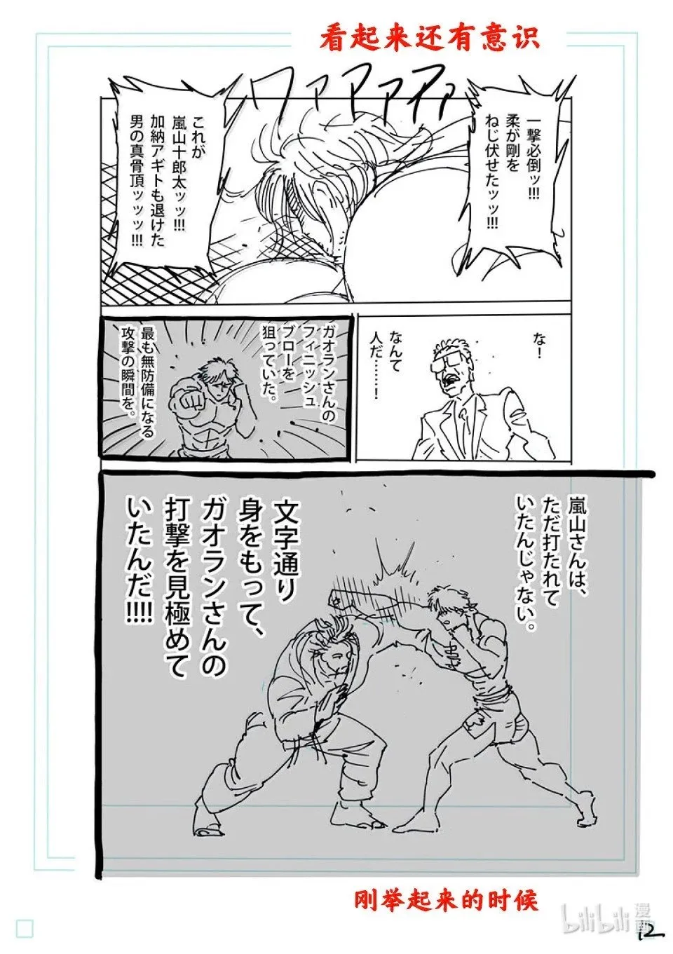 第262话 夙愿 第33页