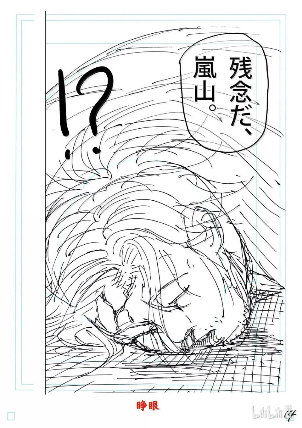 第262话 夙愿 第35页