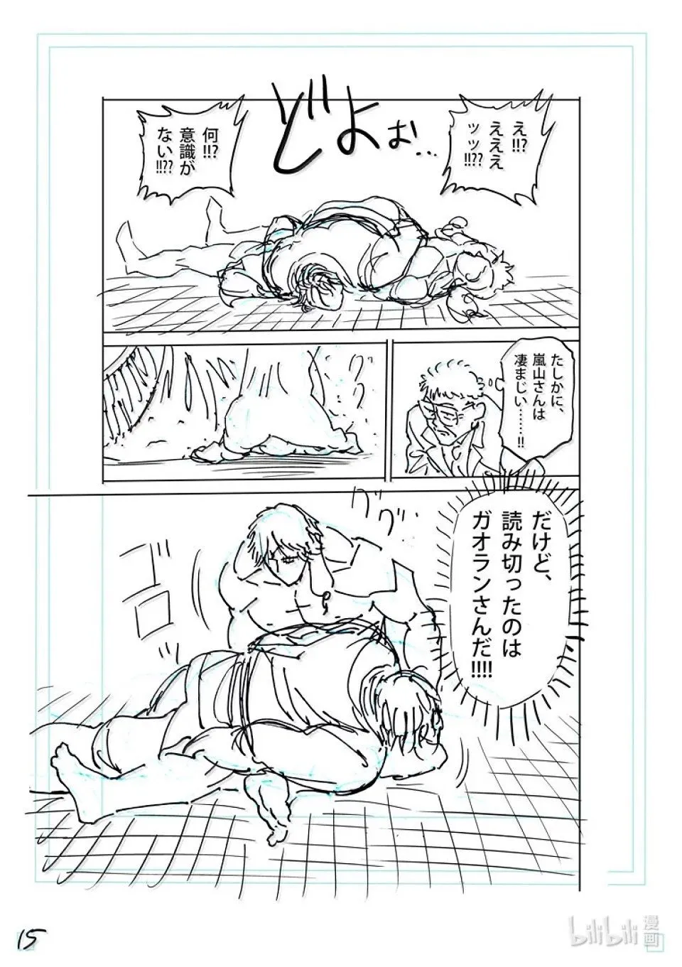 第262话 夙愿 第36页
