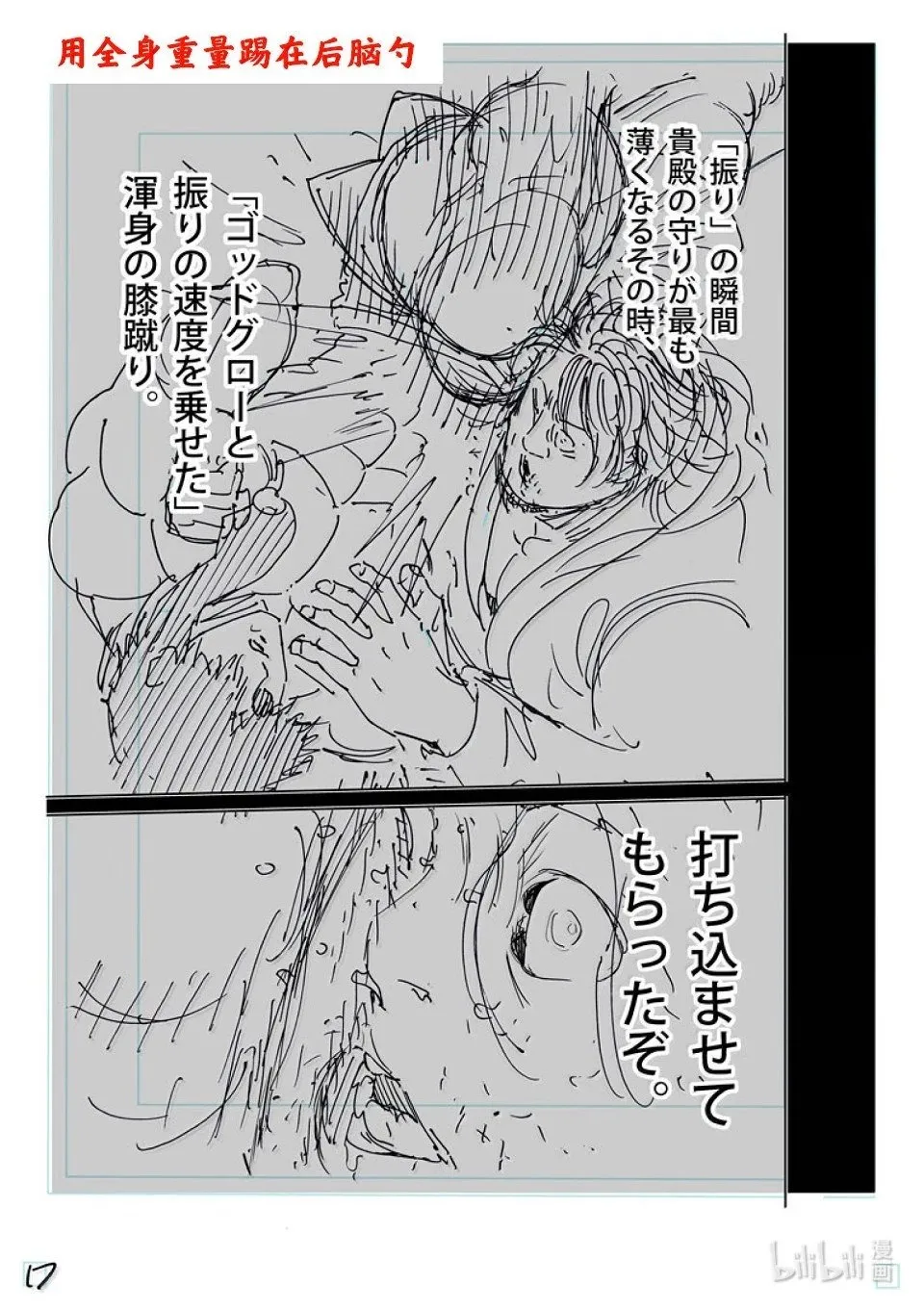 第262话 夙愿 第38页