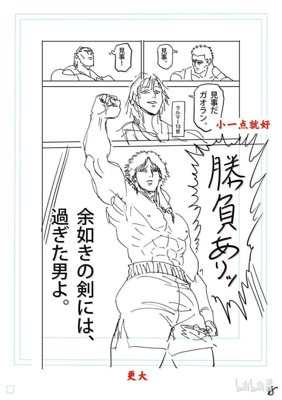 第262话 夙愿 第39页