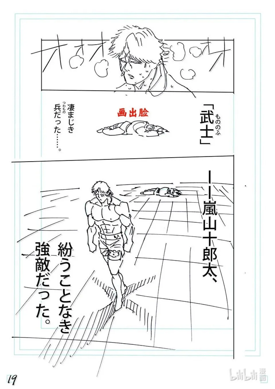 第262话 夙愿 第40页
