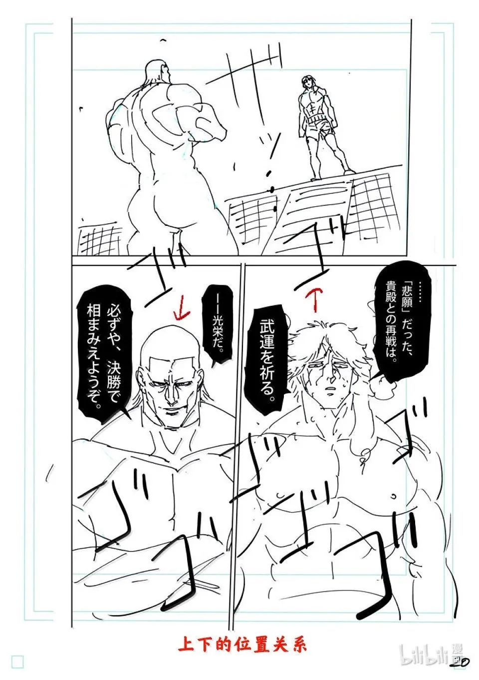 第262话 夙愿 第41页