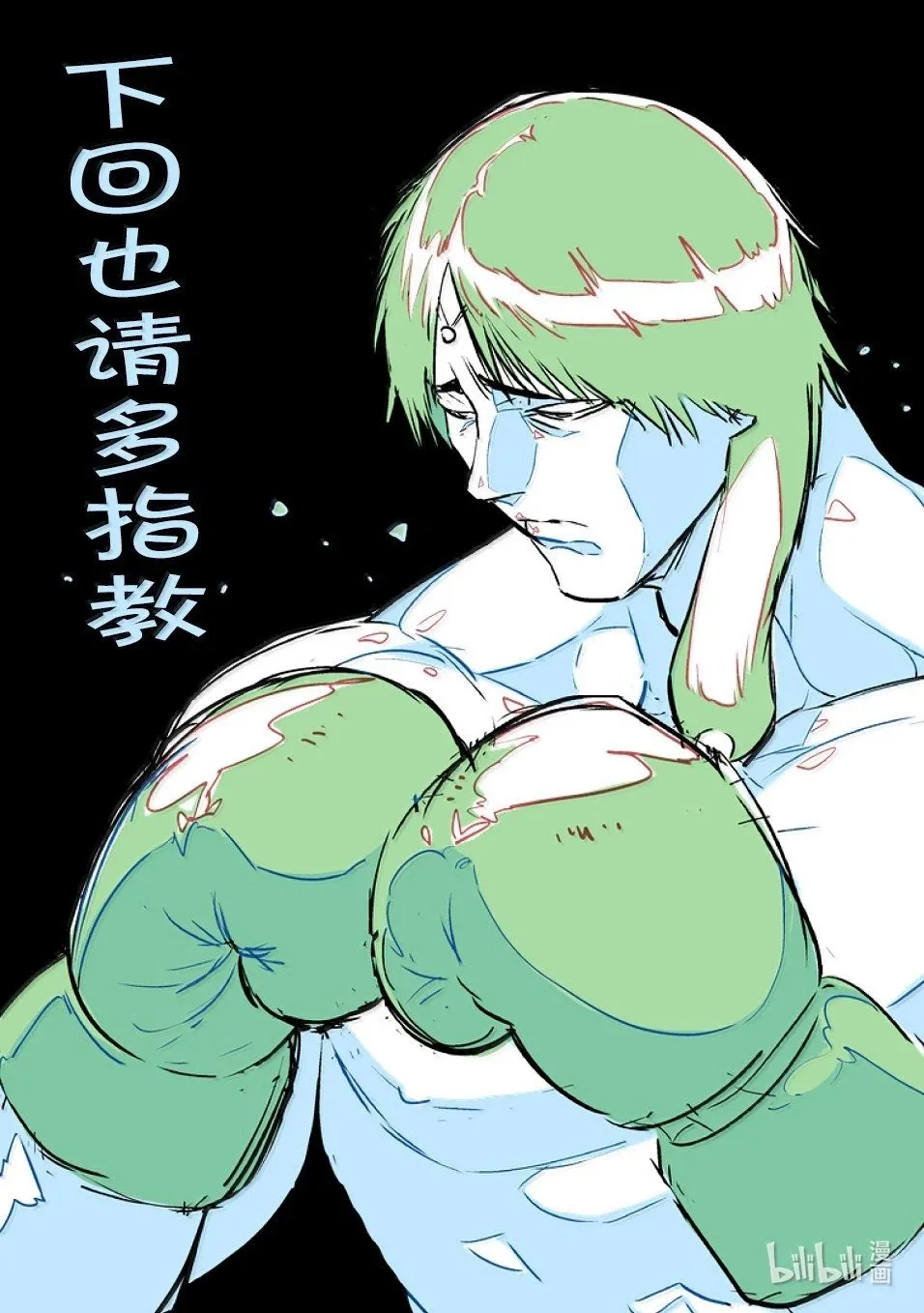 第262话 夙愿 第42页